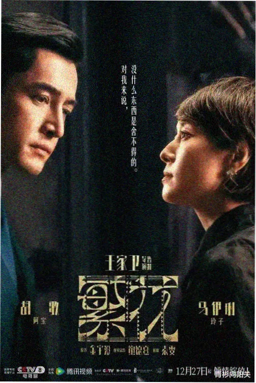 西瓜影院在线观看免费高清电视剧 庆余年