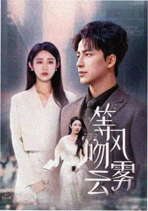 西瓜影院在线观看免费高清电视剧 大明王朝1566